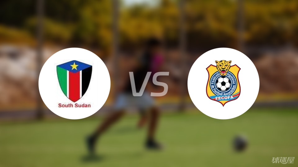 星空体育平台-【世非预】南苏丹vs民主刚果比赛结果：南苏丹(1-4)民主刚果比分战报(2025年09月05日)