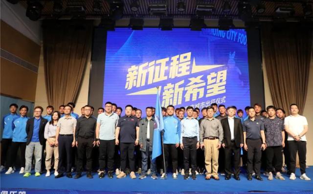 星空体育官方网站-中甲出征！许家印提出新广州队精神 南京目标冲超