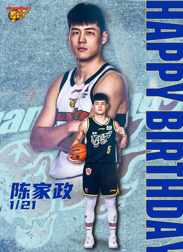 星空体育平台-山东小伙20岁生日，徐杰暖心，杜锋贴心，杜润旺胡明轩下手太狠了